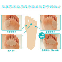 Spot Japan original purchase foot anti-friction protection patch foot guard to relieve foot calluses high heel pain plantar patch