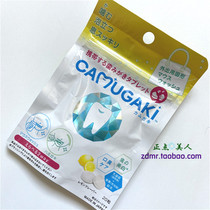 Japan portable mouth with chewing toothpaste Brush solid mouthwash sheet whitening tooth lemon suppressing halitosis 20 grain