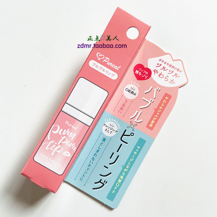 Spot Japan Original Fitted Pureal Lip Foam Clean To Horniness Gel Moisturizing Lip Film Lip Balm Makeup Removal Care