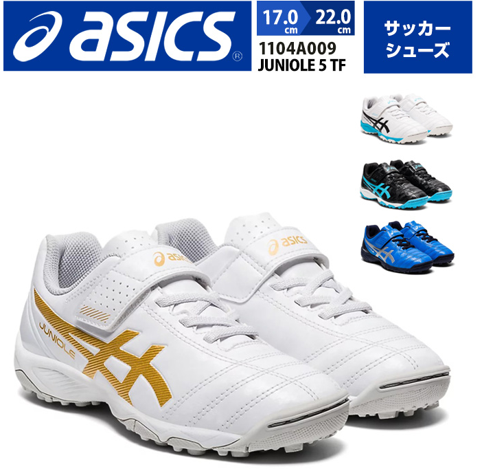 Детские спортивные ботинки Asics для тренировки с износом, для подростков