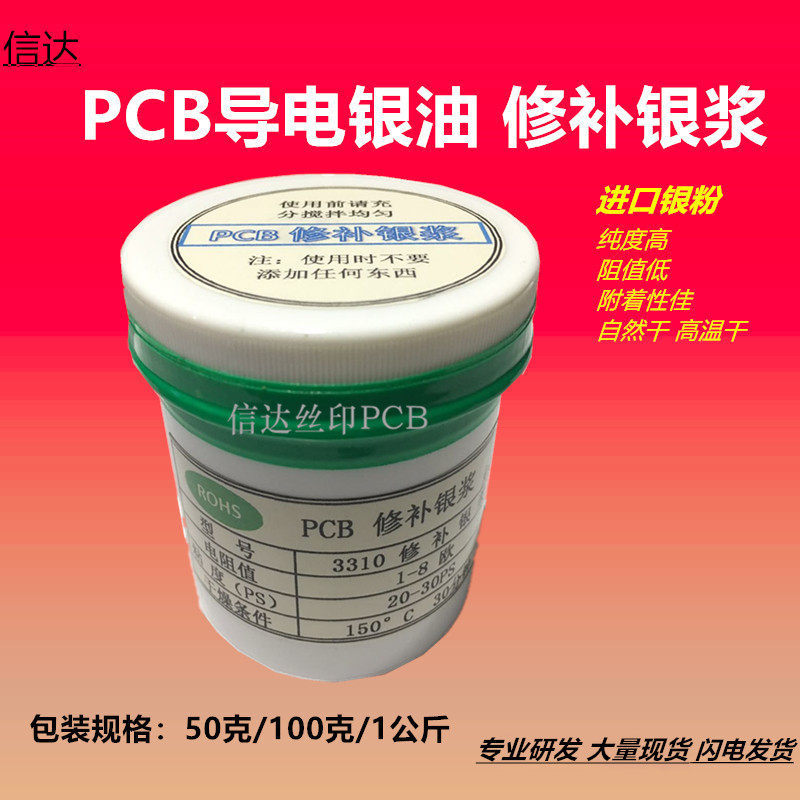 PCB circuit board fill line silver paste Screen printing fill line copper oil fill line copper paste Japan imported conductive silver paste