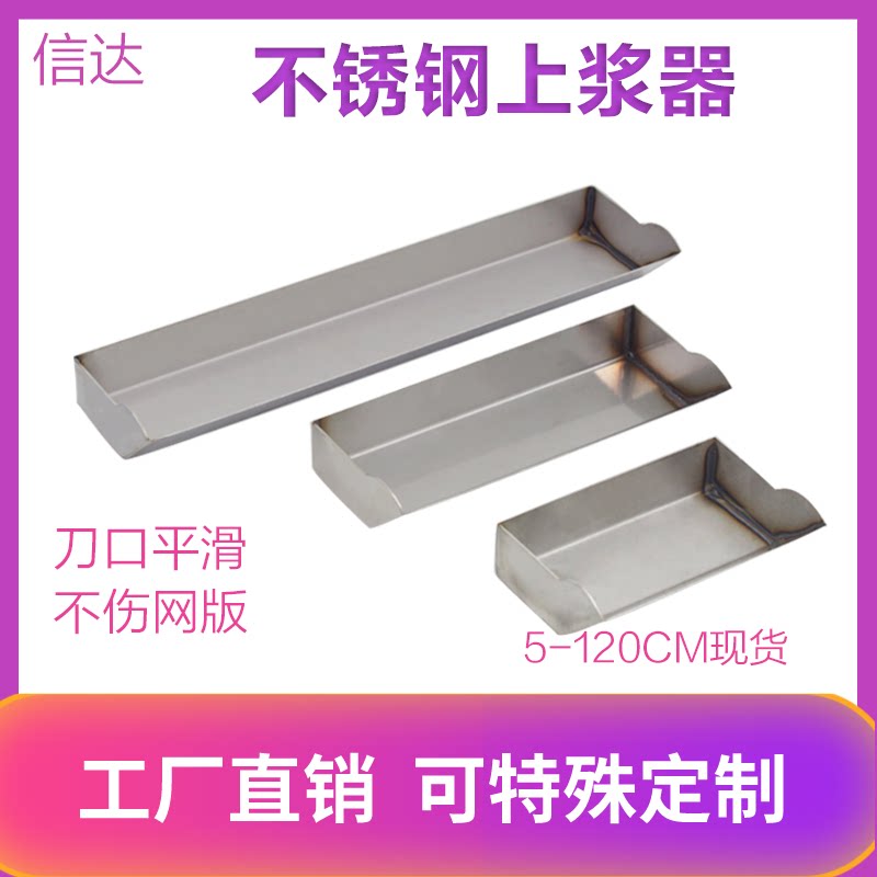 Silk printing machine Sensing rubber Stainless steel thickness coated scraper screen printing equipment