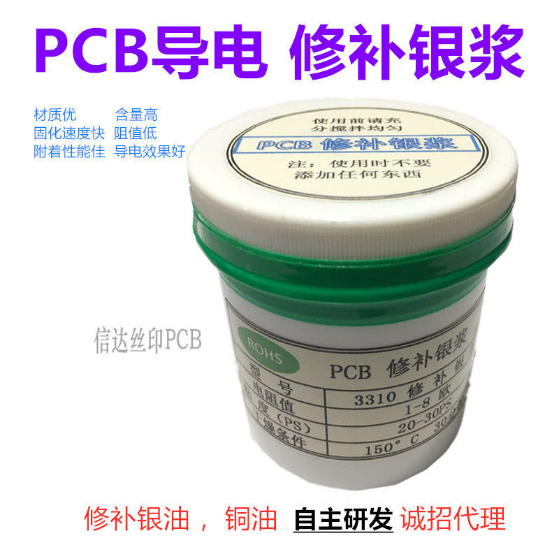 Imported PCB copper paste electronic circuit repair silver oil copper oil conductive silver oil Copper Slurry carbon oil