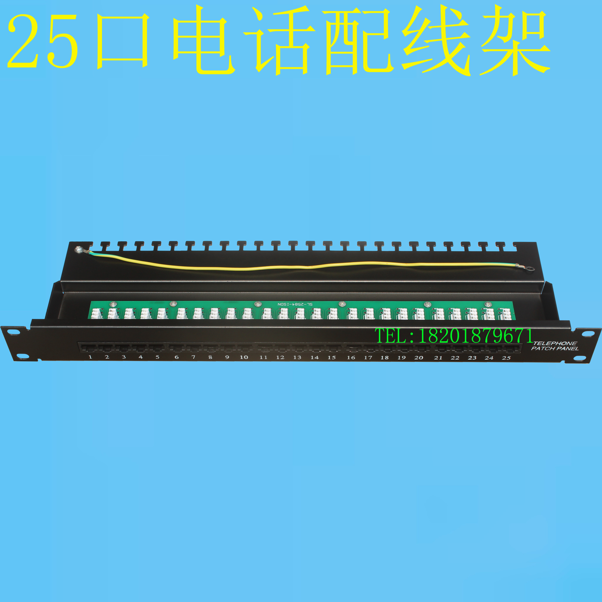 Excellent quality 25 phone wiring frame Voice wiring frame 110 wiring frame RJ11 wiring frame 25 doors