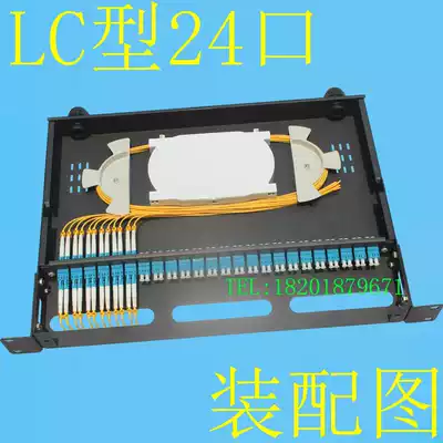 LC type 24-port optical fiber distribution frame 48-core optical fiber terminal box welding plate Standard 1U optical distribution frame Aluminum alloy
