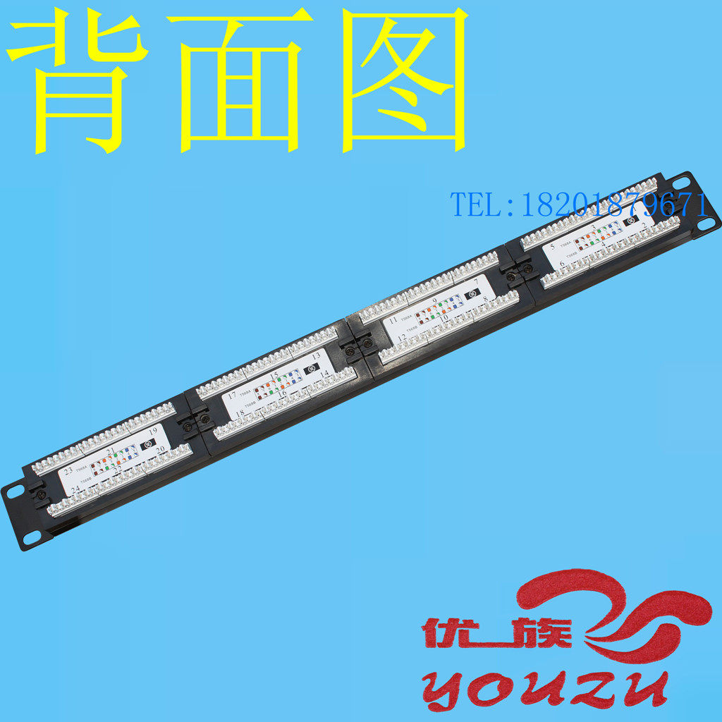 正品优族超五类24口非屏蔽配线架:家庭办公网络升级必备神器!-配线架-淘宝好物网