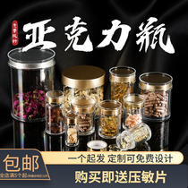 直供透明保健品塑料瓶食品胶囊包装瓶 粉剂药材密封罐亚克力瓶