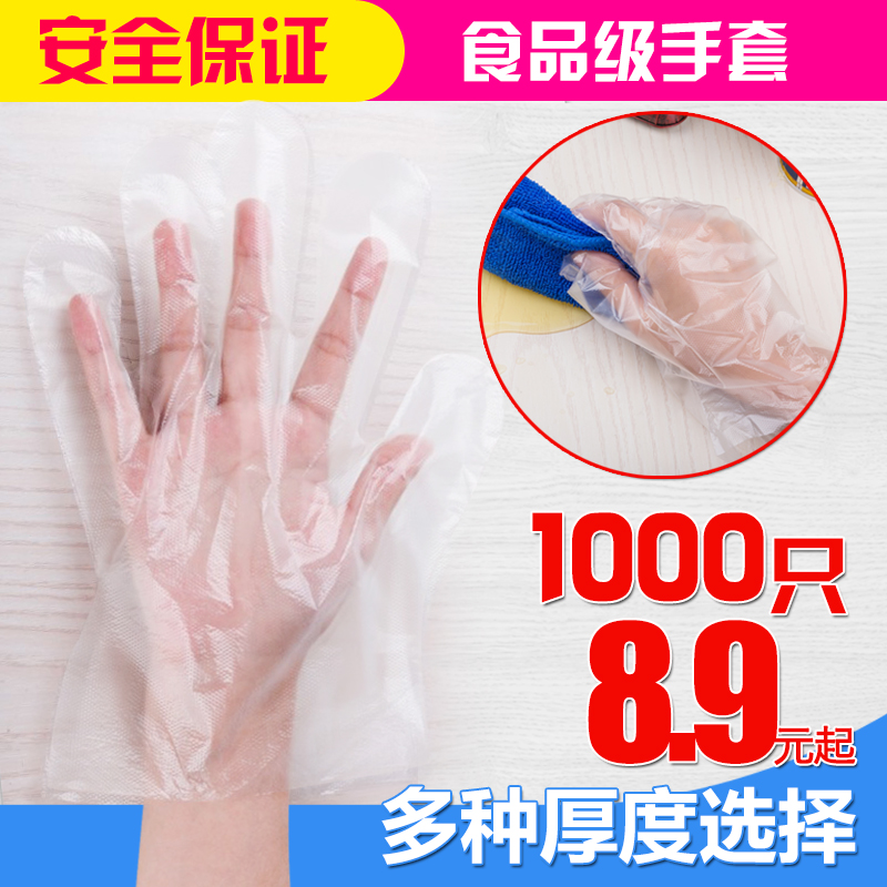 Disposable gloves Commercial thickened independent small package pe plastic film Food grade catering lobster hair dye transparent