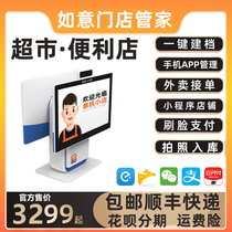 Ruyi cash register Ruyi A dual-screen touch face-scanning cash register Supermarket convenience store intelligent automatic payment collection