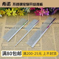 Полная бесплатная доставка Pet Special Beauty Comb, прямая гребня, расчесывание домашних животных, гребня ряда