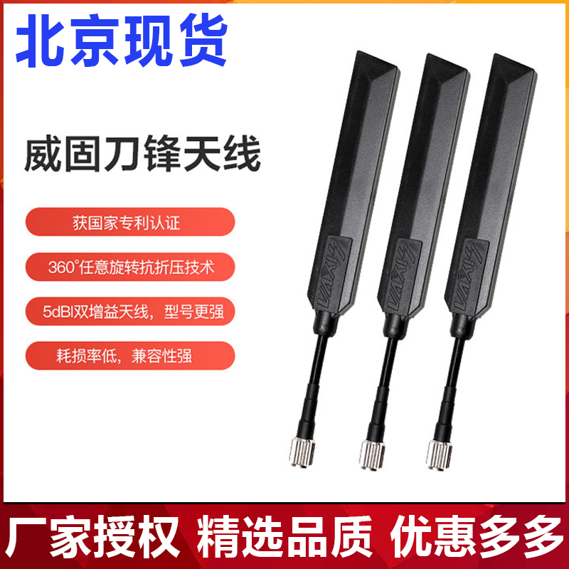 Wich VAXIS Wireless Tspread Antenna Knife Frontal Mushroom Head Thunderda Soldiers Komodo Antenna 5dBi High Gain
