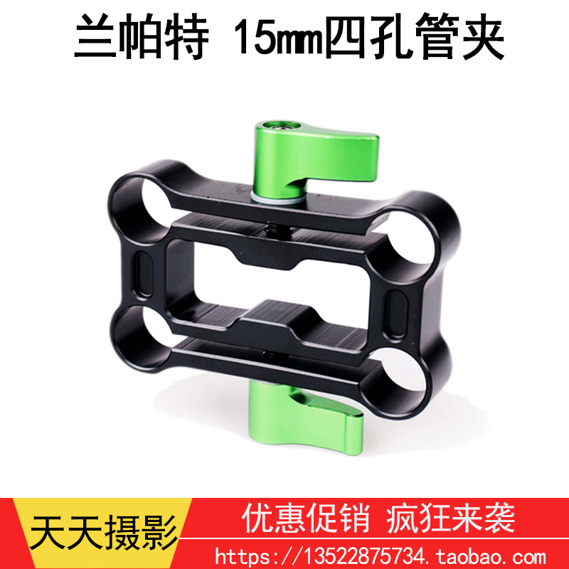 Lampat 15mm Four Hole Tube Clamp Guide Rail Tube Castile Four Hole Connector Increase HRC-01