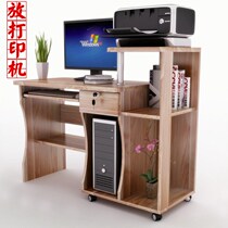 Computer printer integrated table multifunctional home computer desktop desk with printer office desk