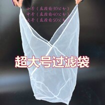 Filter screen for encryption and strong cooking traditional Chinese medicine filter canteen beater breakfast restaurant enzyme durable decocting marinade