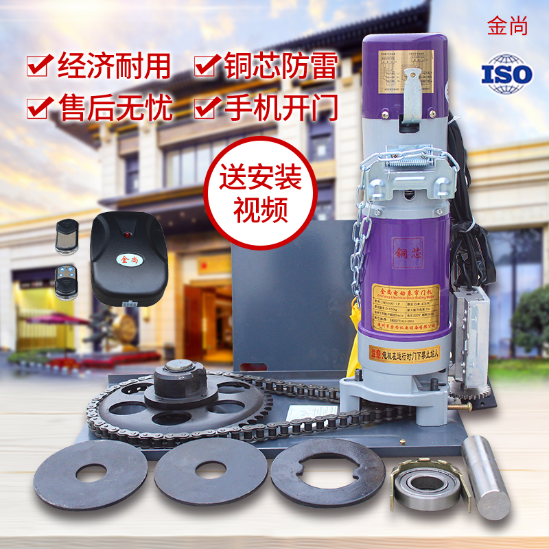 Zhangzhou Jinshan rolled door shutter door door full motor remote control automatic garage opener electric bluetooth