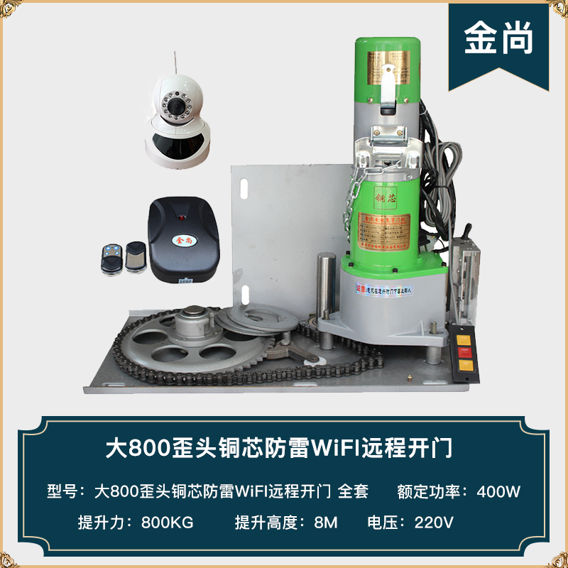 Jinshang ten-year-old shop rolling curtain door rolling gate full set of garage door motor in case of resistance rebound copper core Bluetooth door opening