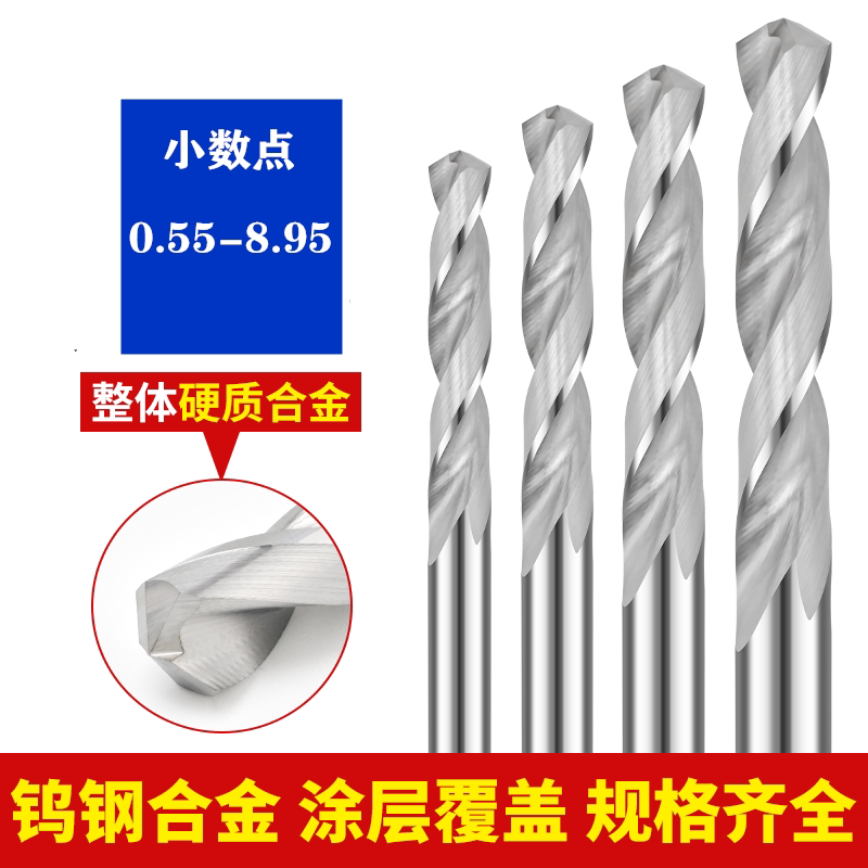 0-05 alloy drill aluminum with tungsten steel 50 degrees overall ultra high hard through straight shank Twist Metal Stiletto to be made-Taobao