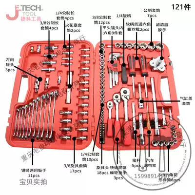 Jico Sleeve Set 1 2 Large Ratchet Medium Ratchet Elbow 121 15 pieces 24 pieces 32 pieces 39 pieces 41 pieces 25 pieces