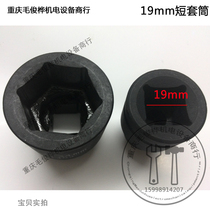 19mm heavy sleeve 17 19 21 22 23 24 26 27 28 30 31 32 34 36 38 41