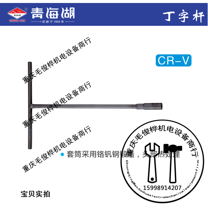 Qinghai Lake Dingword lever wrench 7 8 9 10 11 12 13 14 15 16 16 18 18 19mmT Type wrench