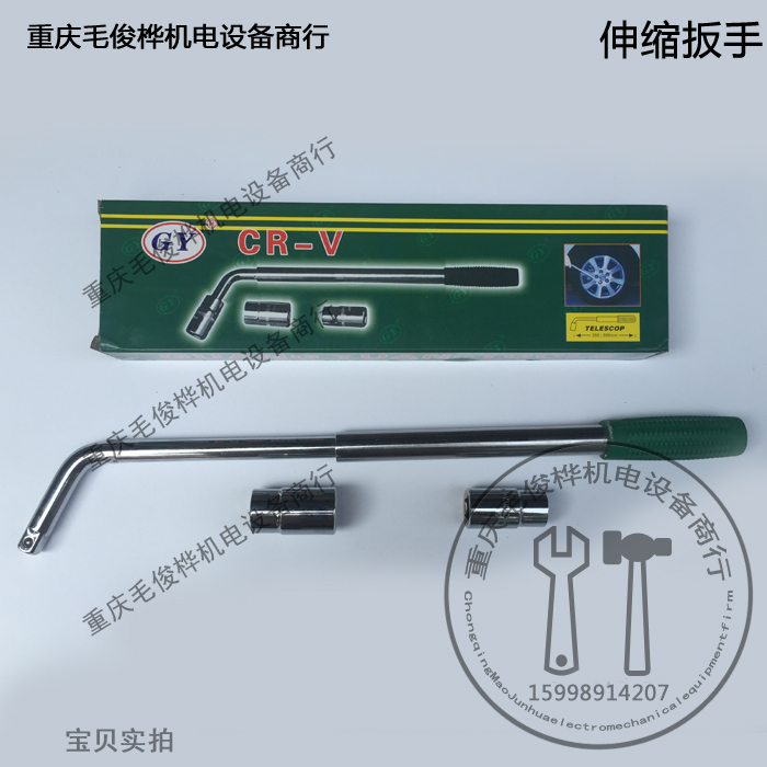 Telescopic sleeve L-type socket wrench Tire wrench Truck tools double-headed sleeve 17*19 21*23