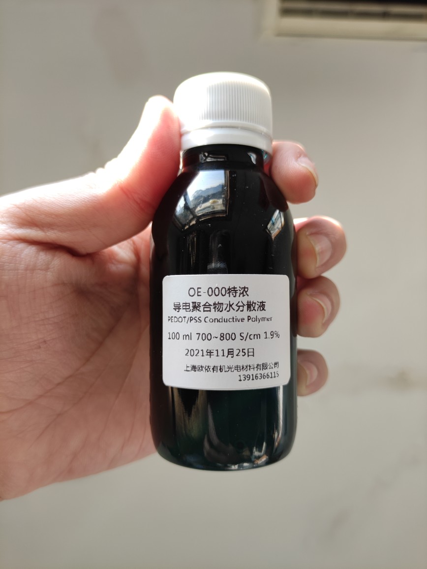 PEDOT PSS高导电油墨 国产OE-000导电墨水 替代CLEVIOS PH1000