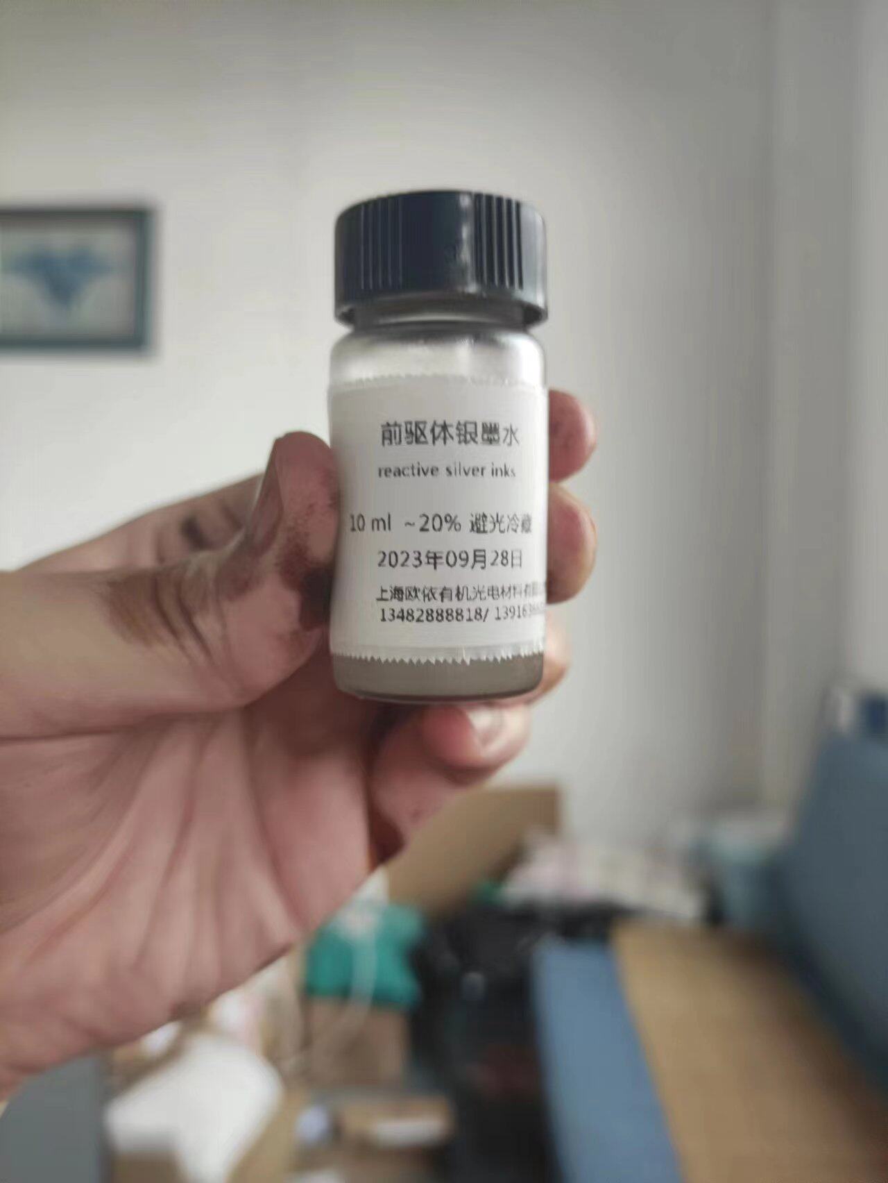国产 纳米银 前驱体银 反应银墨水 20% 导电喷墨水 导电银 可开票
