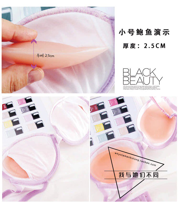 Купальный лиф 3cm小胸神器爆乳聚拢升杯硅胶加厚超厚胸垫泳衣内衣插片 Get lost