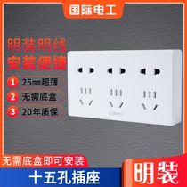 International electrical installation fifteen-hole socket open wire 21-hole plug ultra-thin five-hole ten-hole 15-hole power socket