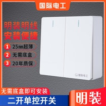 International electrician open two open single control switch open line two open double Open 2 open 86 type household light switch ultra-thin surface