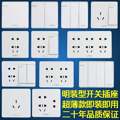 International electrician one open five-hole switch socket open line two open nine holes seven holes ten holes fifteen holes 27 holes plug