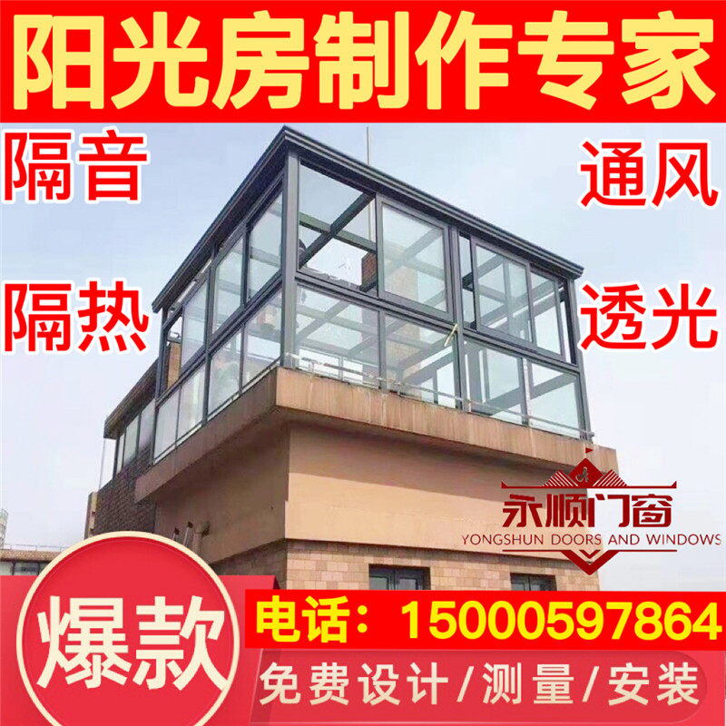 Shanghai Broken Bridge Aluminum Doors And Windows Seal Balcony Outdoor Sun Shading Top Curtain Skylight Glass House Terrace Terrace Greenhouse Custom
