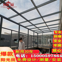 Shanghai Broken Bridge Aluminum Yang Light House Ceiling Terrace Terrace Skylight Villa Sealed Balcony Custom Glass House Tempered Glass
