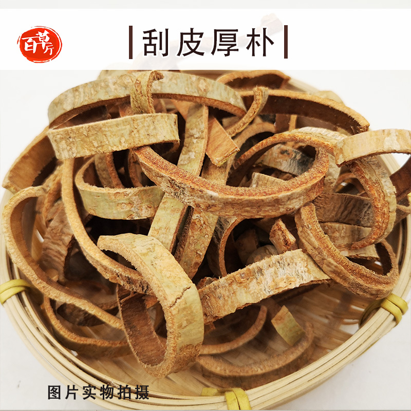 Baicao Hall Jingfang medicinal material magnolia Sichuan oil magnolia scraping skin magnolia 500g