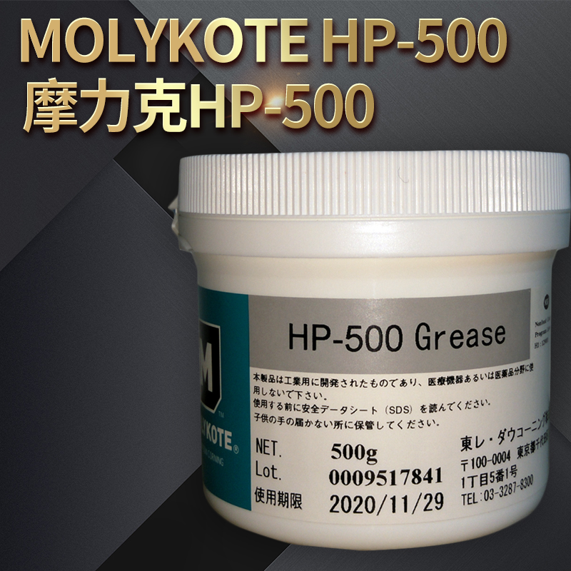 Original Japanese MOLYKOTE HP-500 GREASE