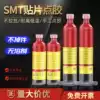 SMT patch red glue high temperature dispensing machine 40 grams 30 grams manual dispensing electronic components fixed