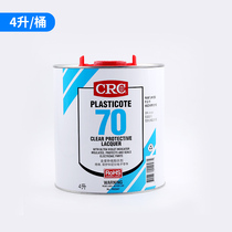 The United States CRC4L conformal coating circuit board 2047 from the spray san fang jiao wiring board moisture-proof insulation transparent quick-drying