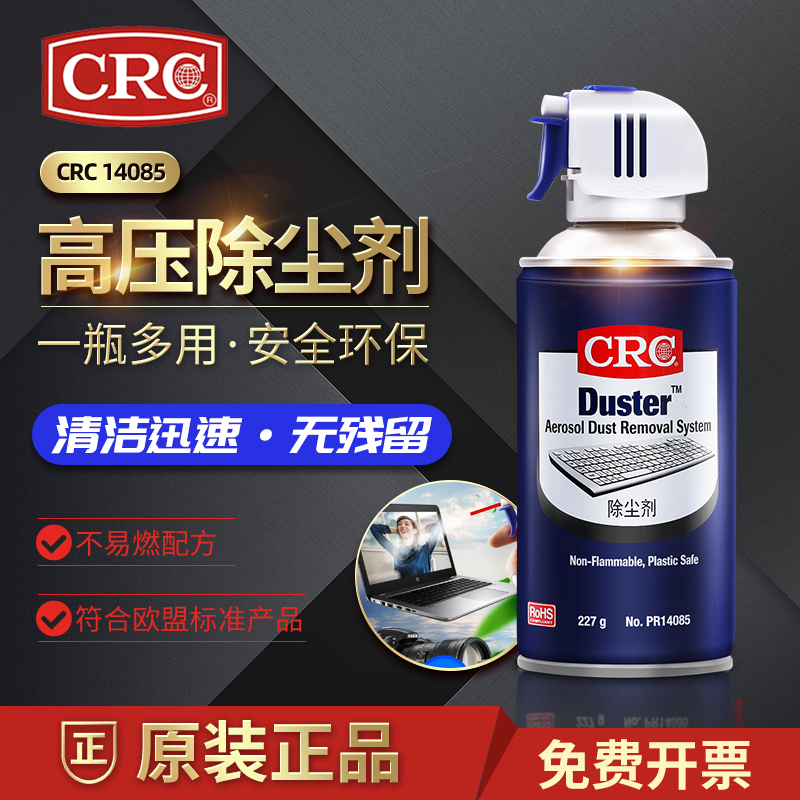 US CRC14085 Dusting Agent High Gas Compressed Air Single Eye Camera Electronic Optical Instrument Lens Cleaning