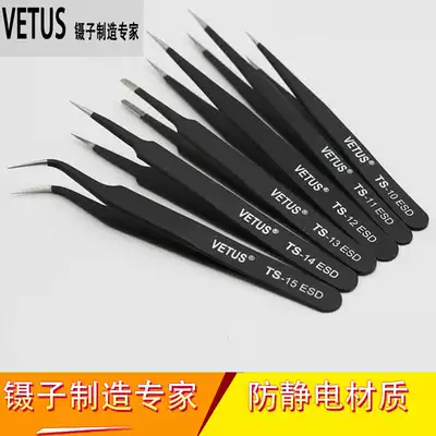 VETUS anti-static stainless steel tweezers Nail bird's nest hair pick high-precision pointed elbow tweezers clip