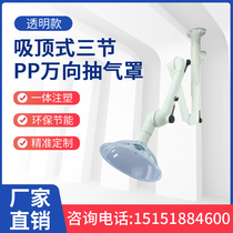 Laboratory special PP three-section universal hood exhaust hood suction hood exhaust hood exhaust hood exhaust hood suction hood