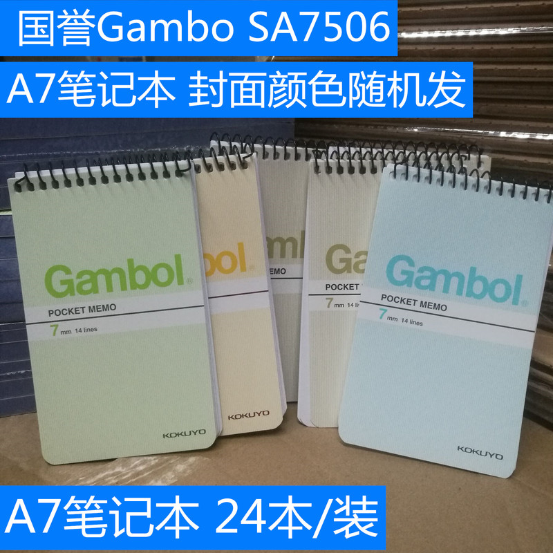 Kokuyo Gambol Sa7506 Portable Mini Notebook A7 Notepad Loose-Leaf Spiral Notebook Soft Cover