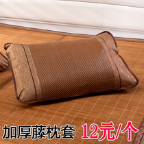 Summer mat pillowcase thickened rattan pillowcase without pillow core Summer cool pillowcase Single pillowcase adult