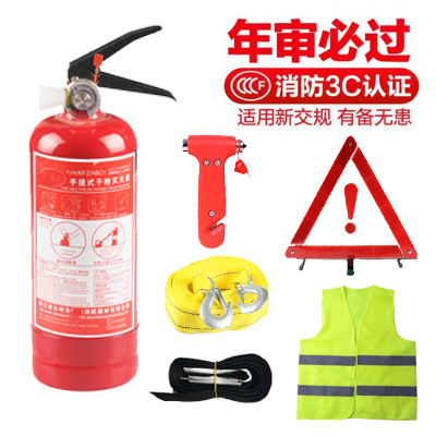 Multifunctional automotive household vehicle dry powder fire extinguisher private car trolley small portable fire fighting equipment annual inspection