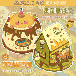 Senyou Large Edition 23.0 Flip Cover Series Scenery Stickers 3D Stickers Cute DIY Stress Relief Scene Stickers