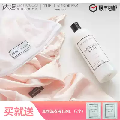 United States THE LAUNDRESS silk mulberry silk silk special laundry detergent underwear silk neutral detergent