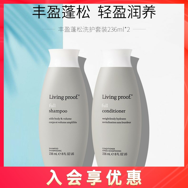 Let hair fluffy up Living Proof fun-filled shampoo shampoo with deep clean-control 236ml
