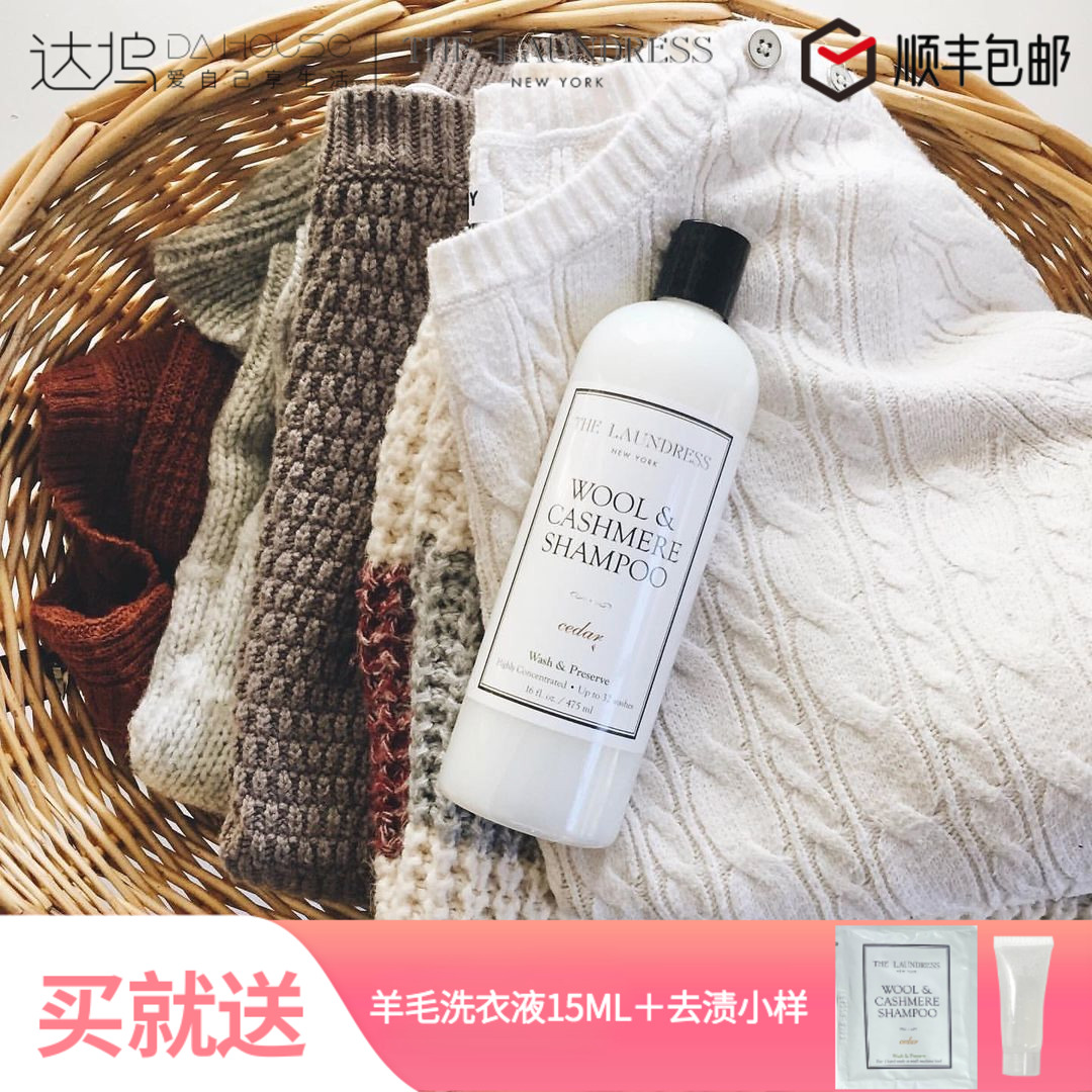 USA THE LAUNDRESS CARDIGAN cashmere sweater sweater special laundry detergent Down JACKET neutral detergent