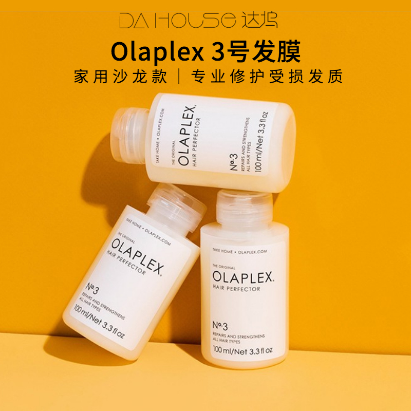 OLAPLEX No. 3 hair mask perming savior No. 4 shampoo No. 1 2 repair agent conditioner essential oil structure restoration