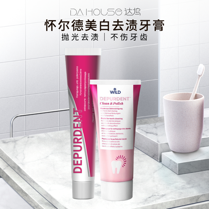 Swiss Dr Wild Wilde DEPURDENT whitening toothpaste to smoke stains to stains to go yellow tooth scale bright white