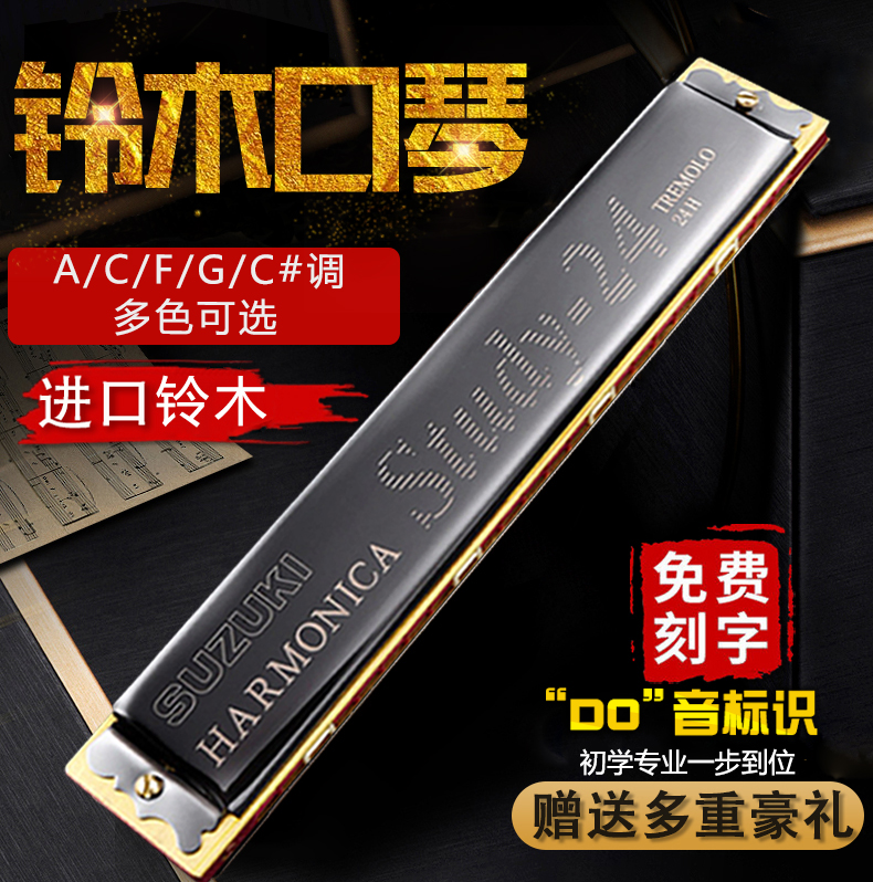Japan Suzuki harmonica 24 holes Retone C tuning GAF for beginners male and female students Adult professional playing grade instruments